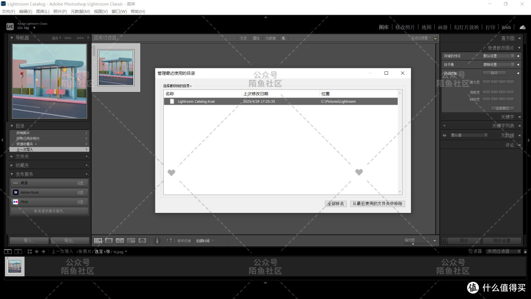 怎么一键升级LR2025后期调色软件到最新版本LRC14.3新增功能分享