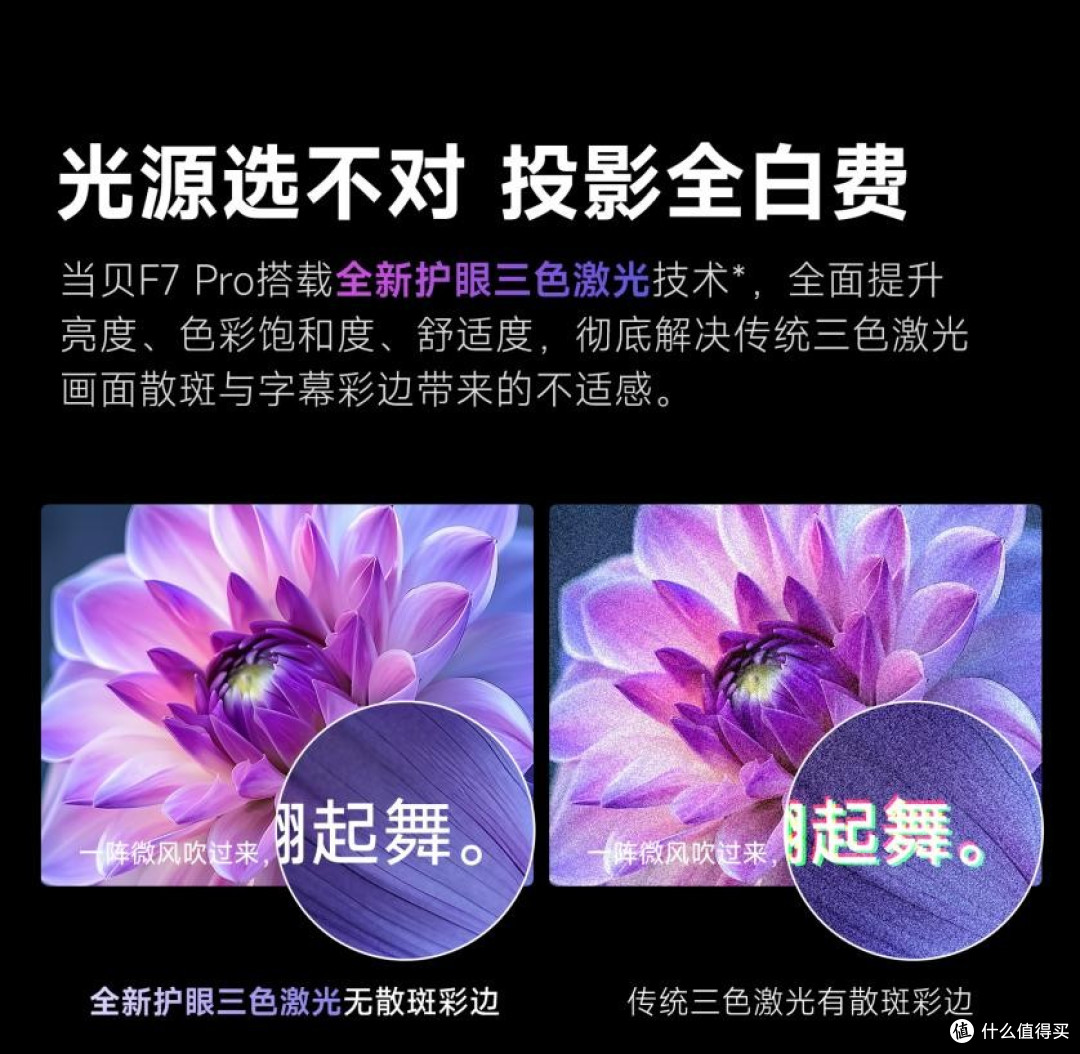 2025年618投影仪推荐,2025客厅C位换人!当贝F7 Pro成功上位