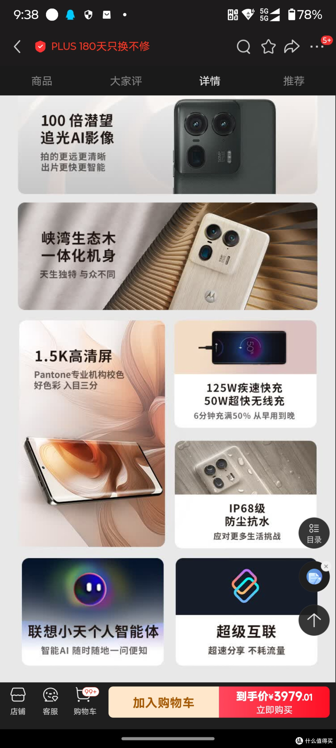 为白日梦买单系列之LG5S副屏翻车系列
