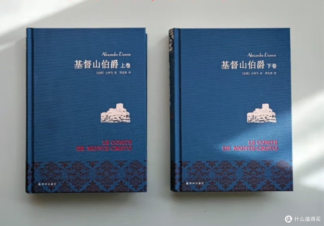 《基督山伯爵》周克希译本,在法式浪漫与东方韵律间重构经典!