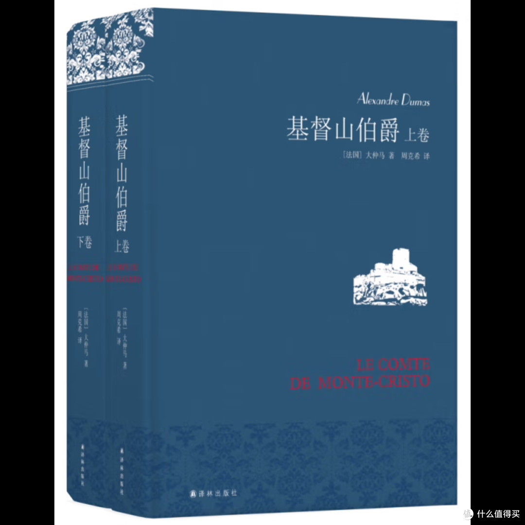 《基督山伯爵》周克希译本,在法式浪漫与东方韵律间重构经典!