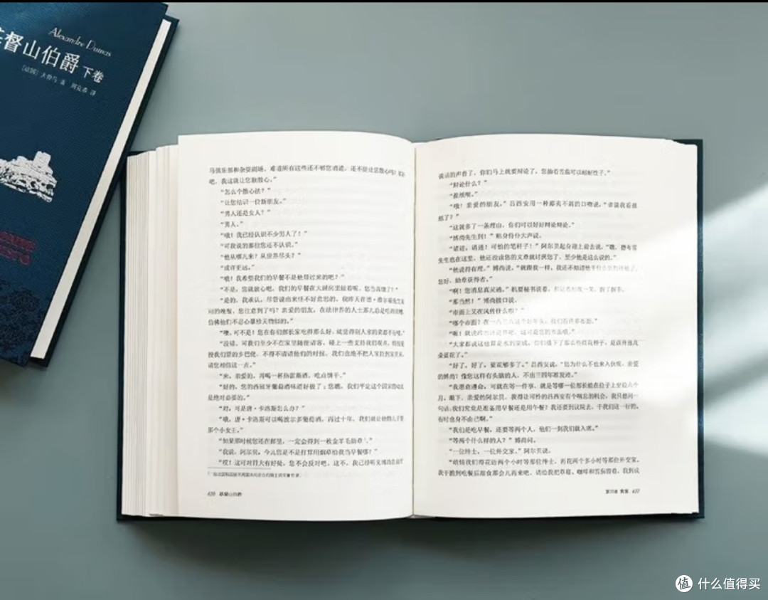 《基督山伯爵》周克希译本,在法式浪漫与东方韵律间重构经典!