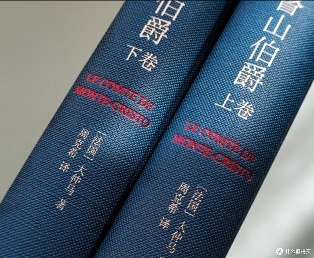 《基督山伯爵》周克希译本,在法式浪漫与东方韵律间重构经典!