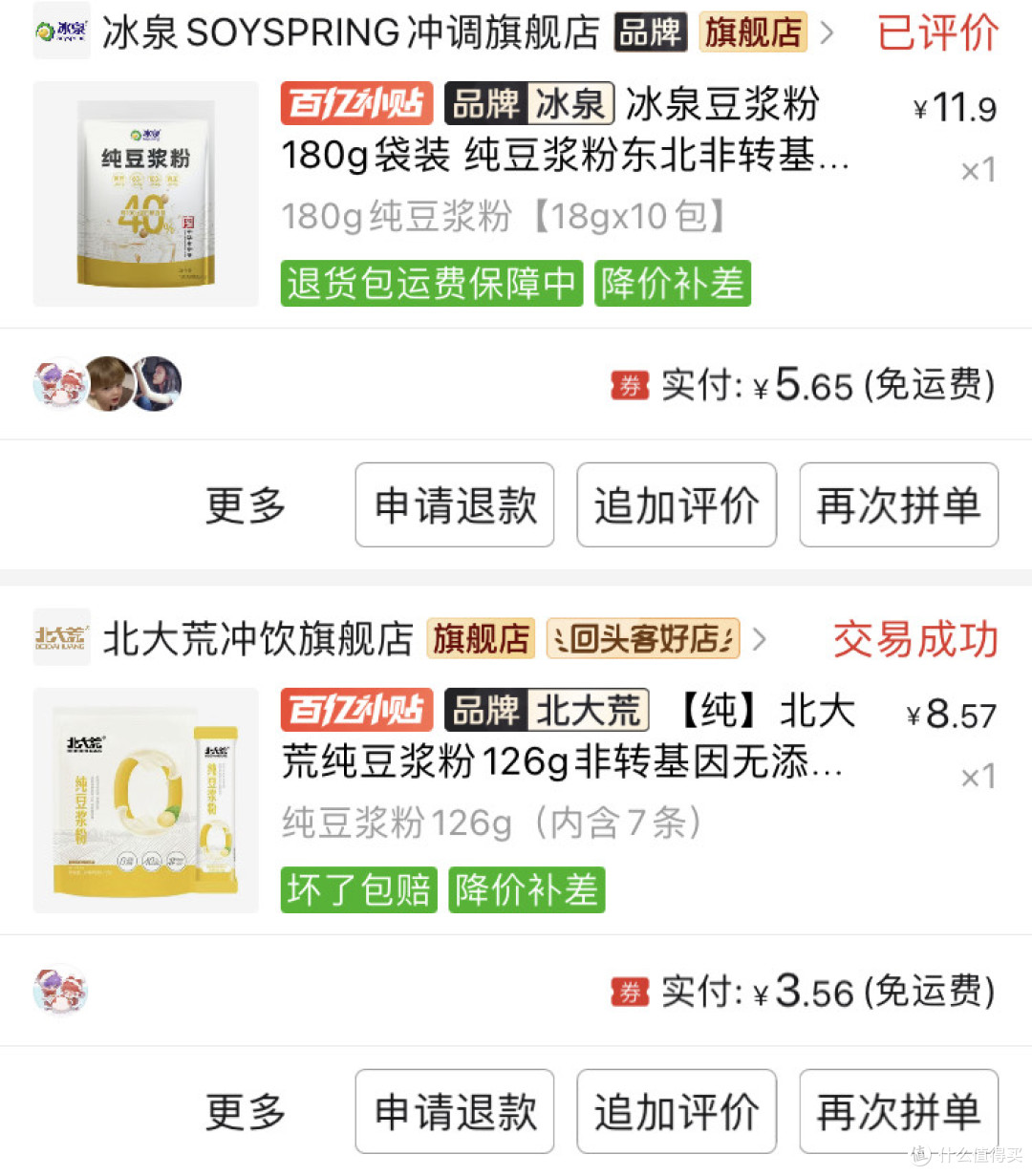 五种品牌豆浆粉实测反馈