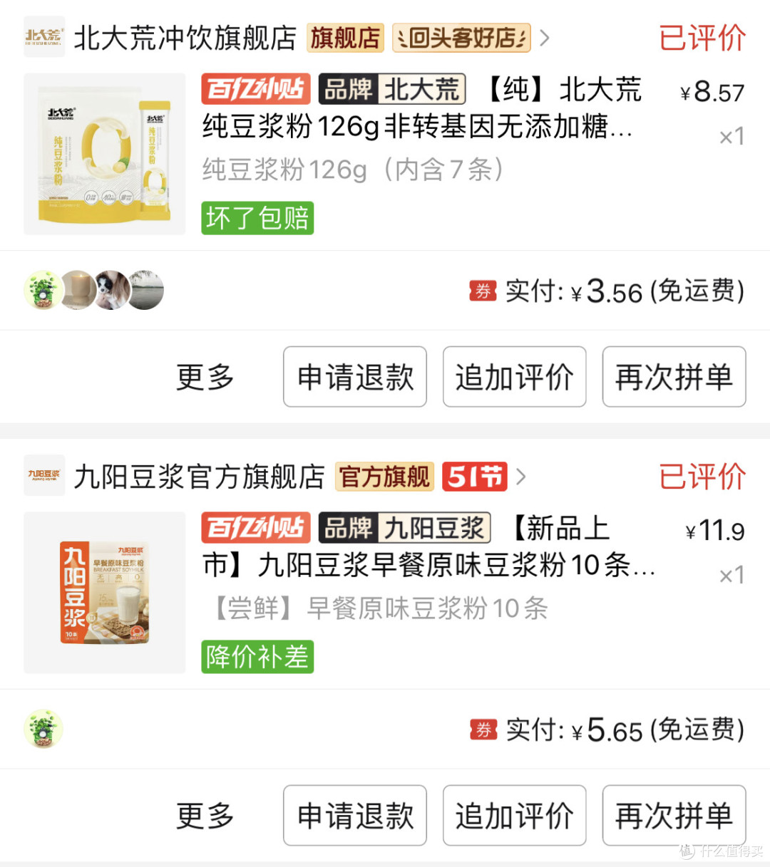 五种品牌豆浆粉实测反馈