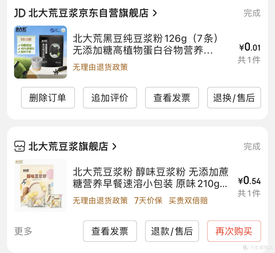 五种品牌豆浆粉实测反馈