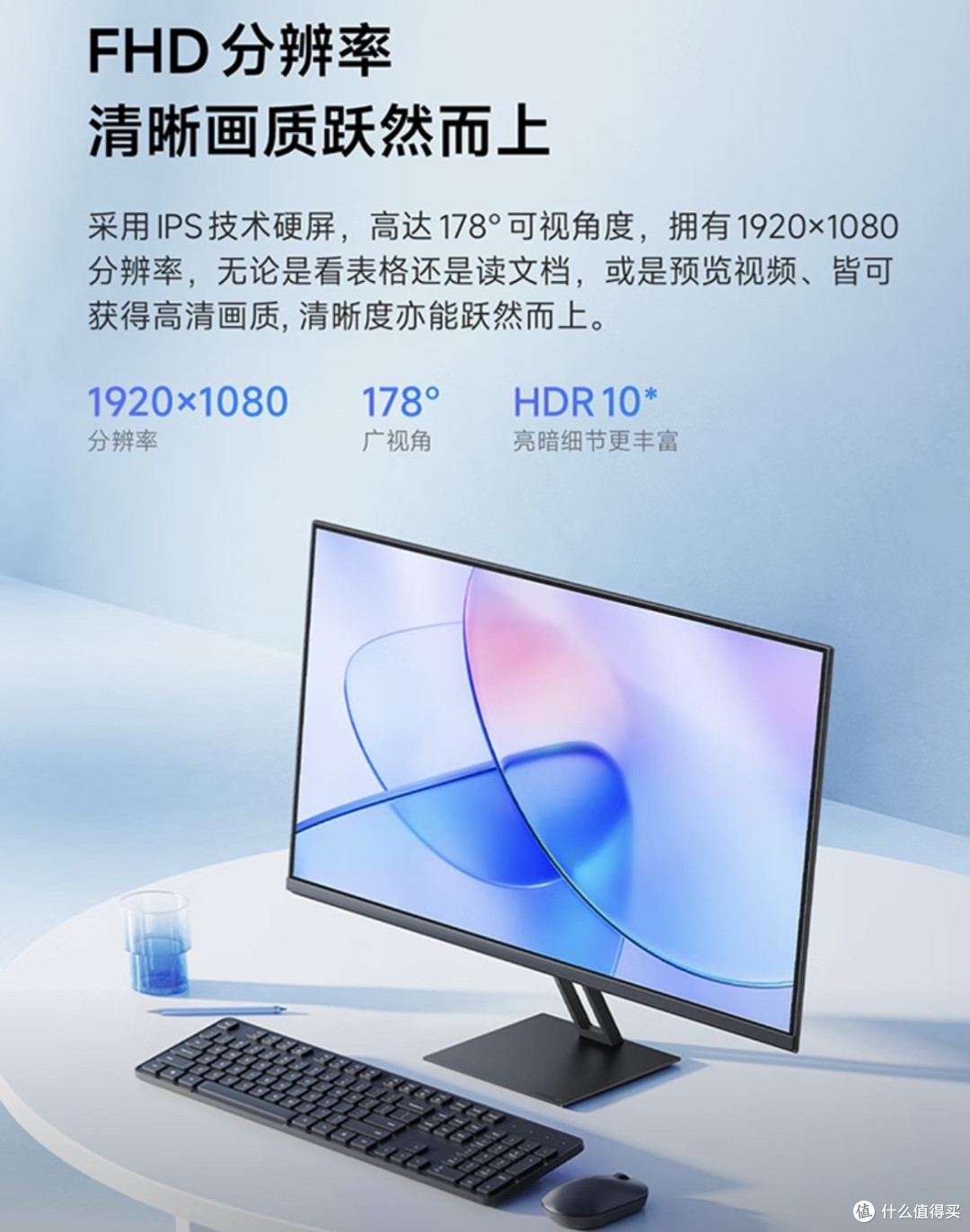 高刷护眼双优解!小米Redmi A27显示器重塑办公新体验