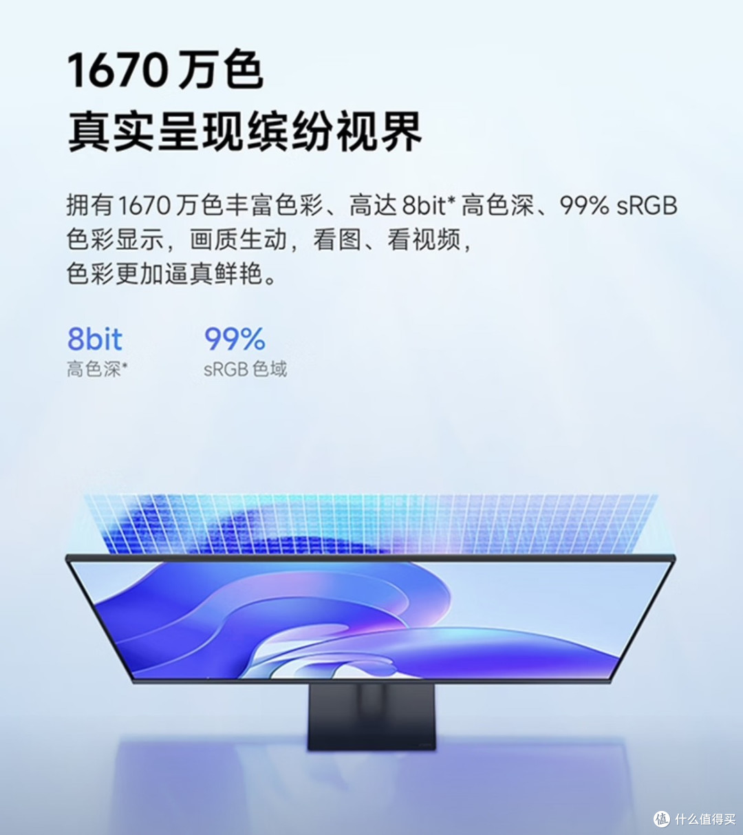 高刷护眼双优解!小米Redmi A27显示器重塑办公新体验