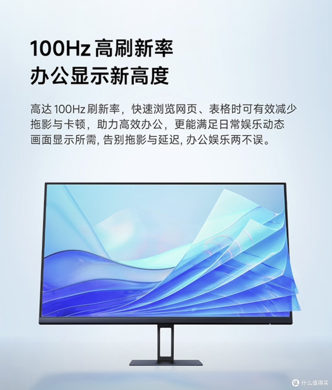 高刷护眼双优解!小米Redmi A27显示器重塑办公新体验