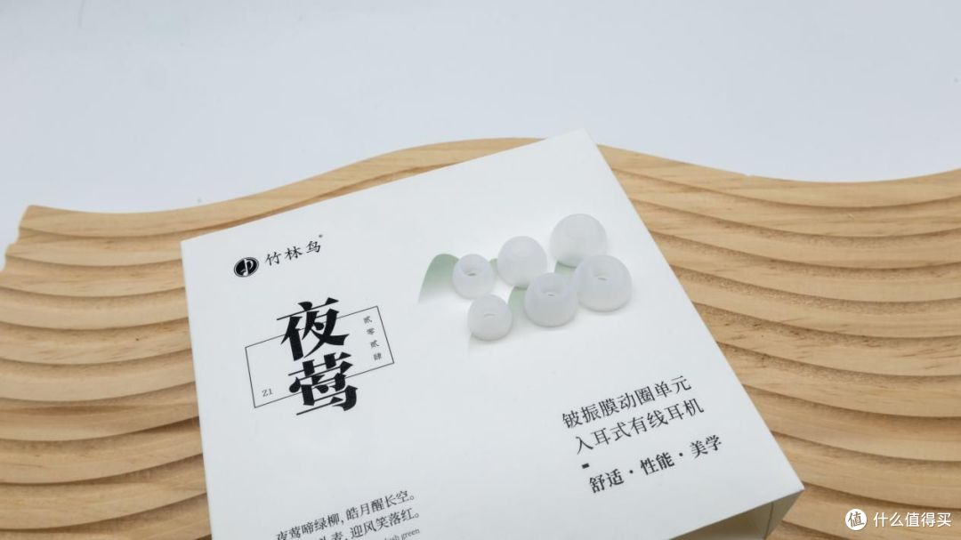 有线耳机里的性能小钢炮?简评竹林鸟夜莺Z1