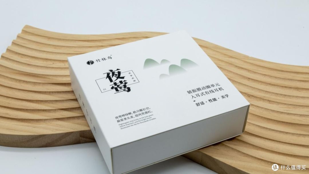 有线耳机里的性能小钢炮?简评竹林鸟夜莺Z1