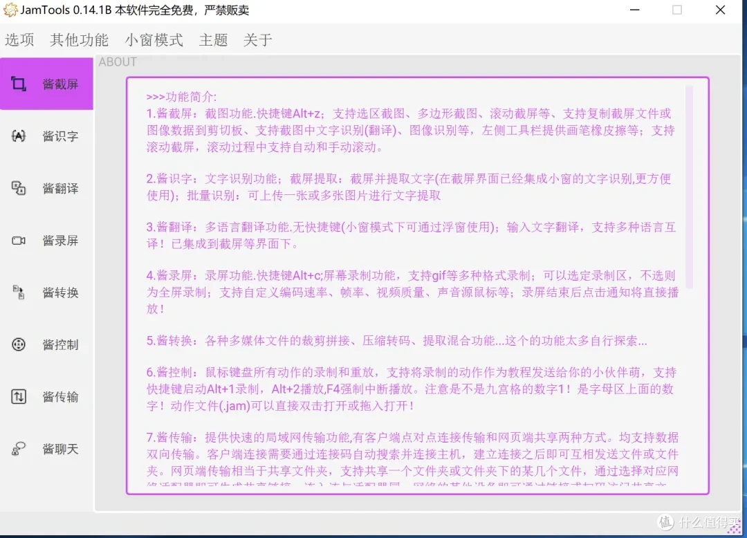 开源免费聚合工具，绝对精品！_服务软件_什么值得买