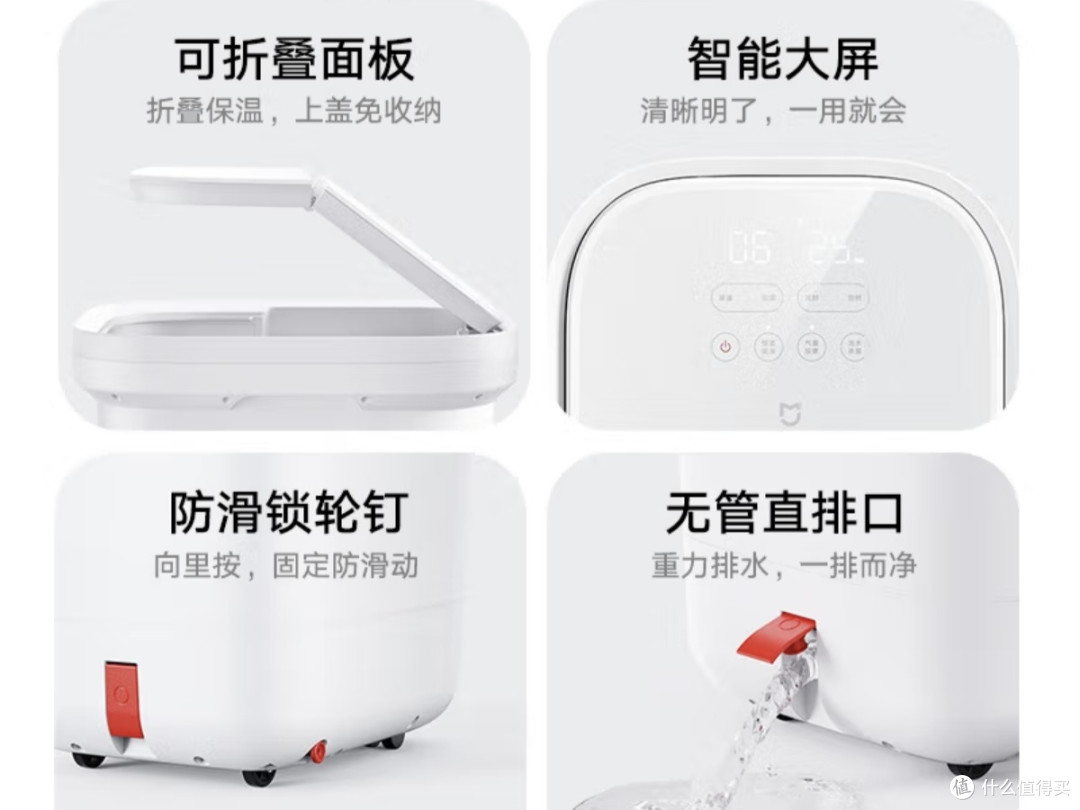 米家泡脚桶：恒温按摩新体验