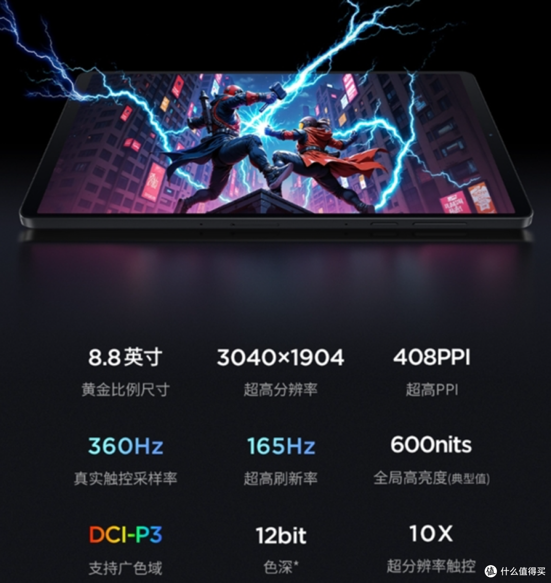 8.8英寸!新机官宣:5月20号,正式发布!