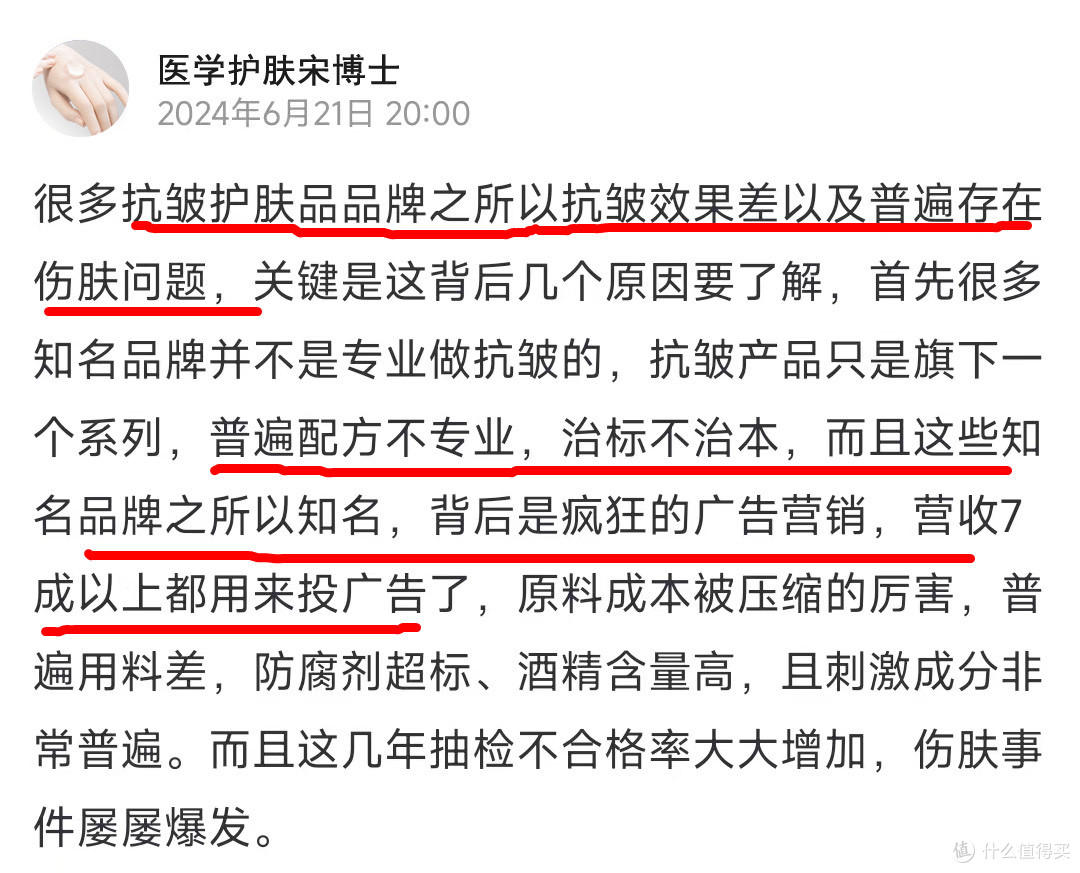 紧致抗皱面霜有哪些副作用?当心3大禁忌危害