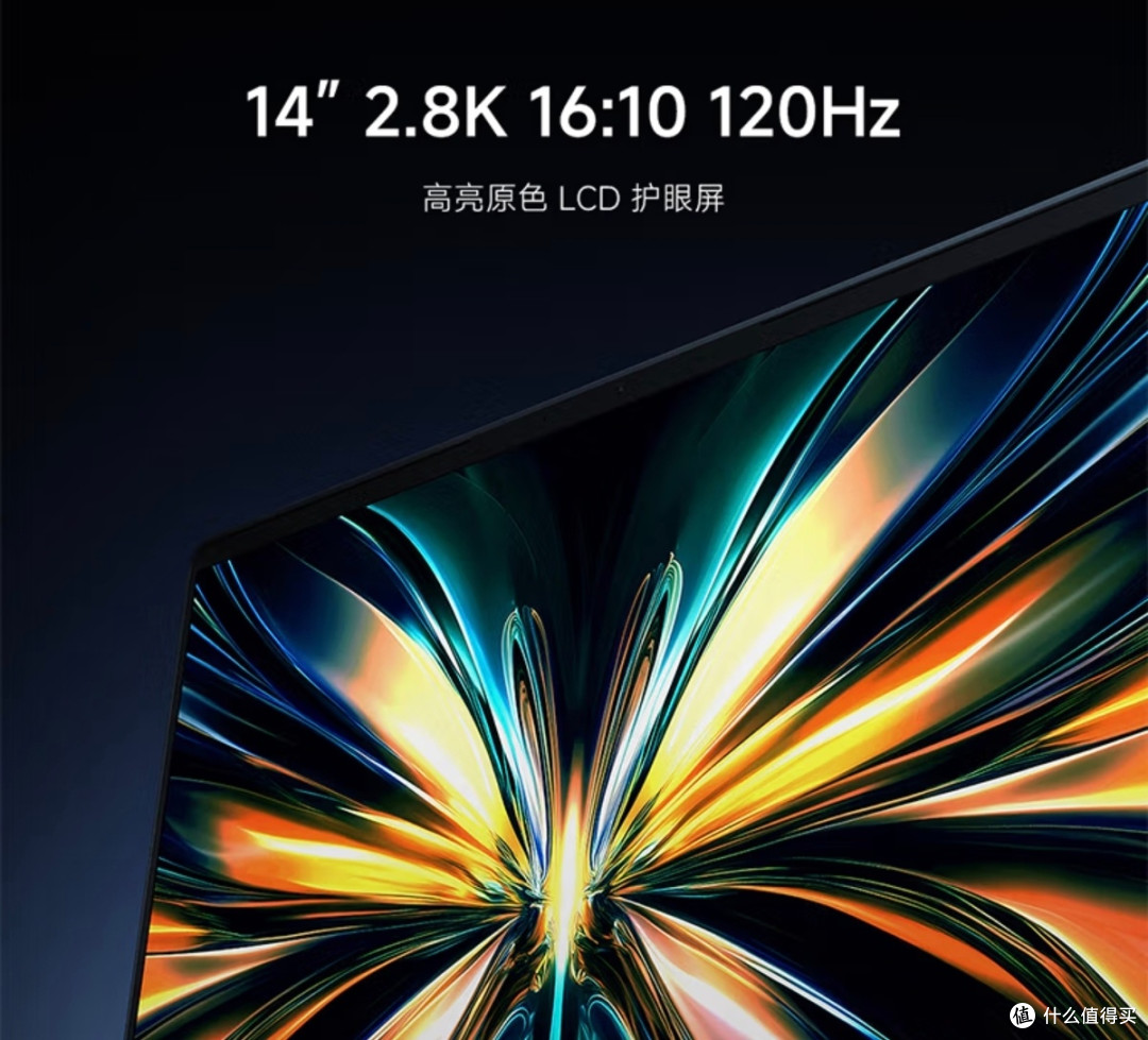 红米Book Pro 14:高性能轻薄本