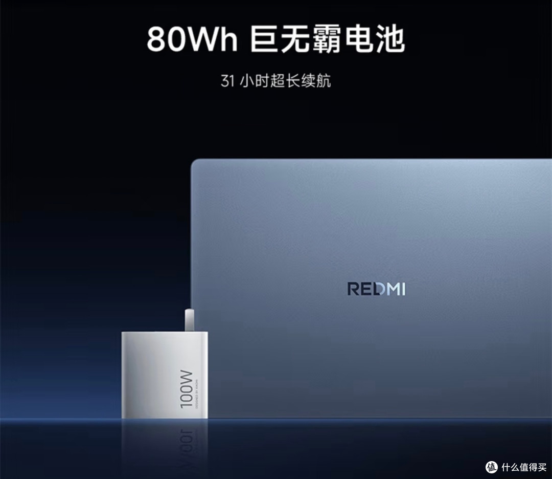 红米Book Pro 14:高性能轻薄本