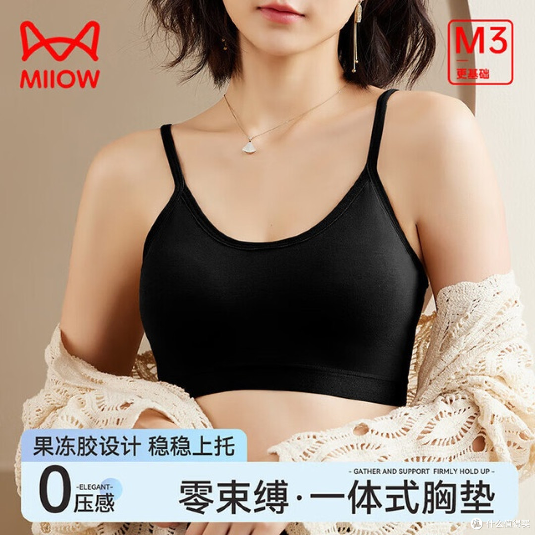 女士文胸选购指南