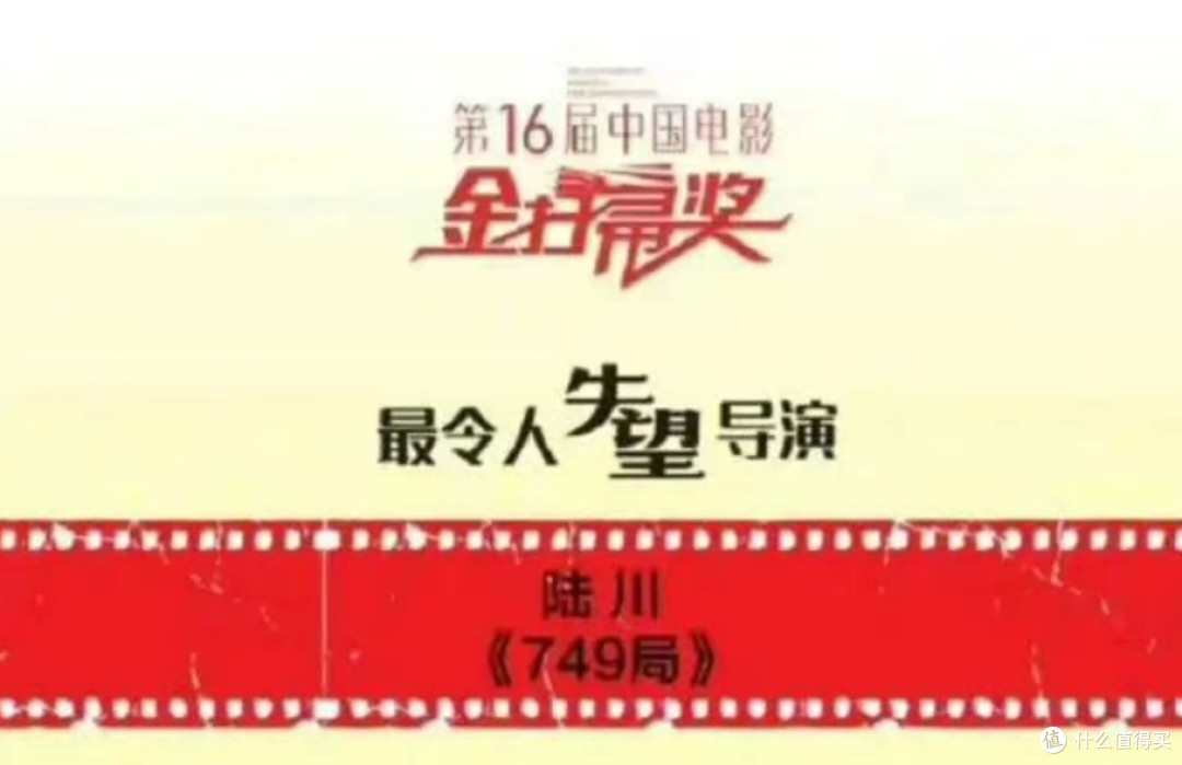 从《749局》看中国科幻电影的现状与未来