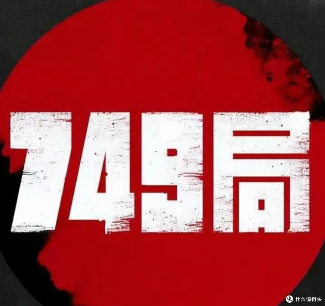 从《749局》看中国科幻电影的现状与未来