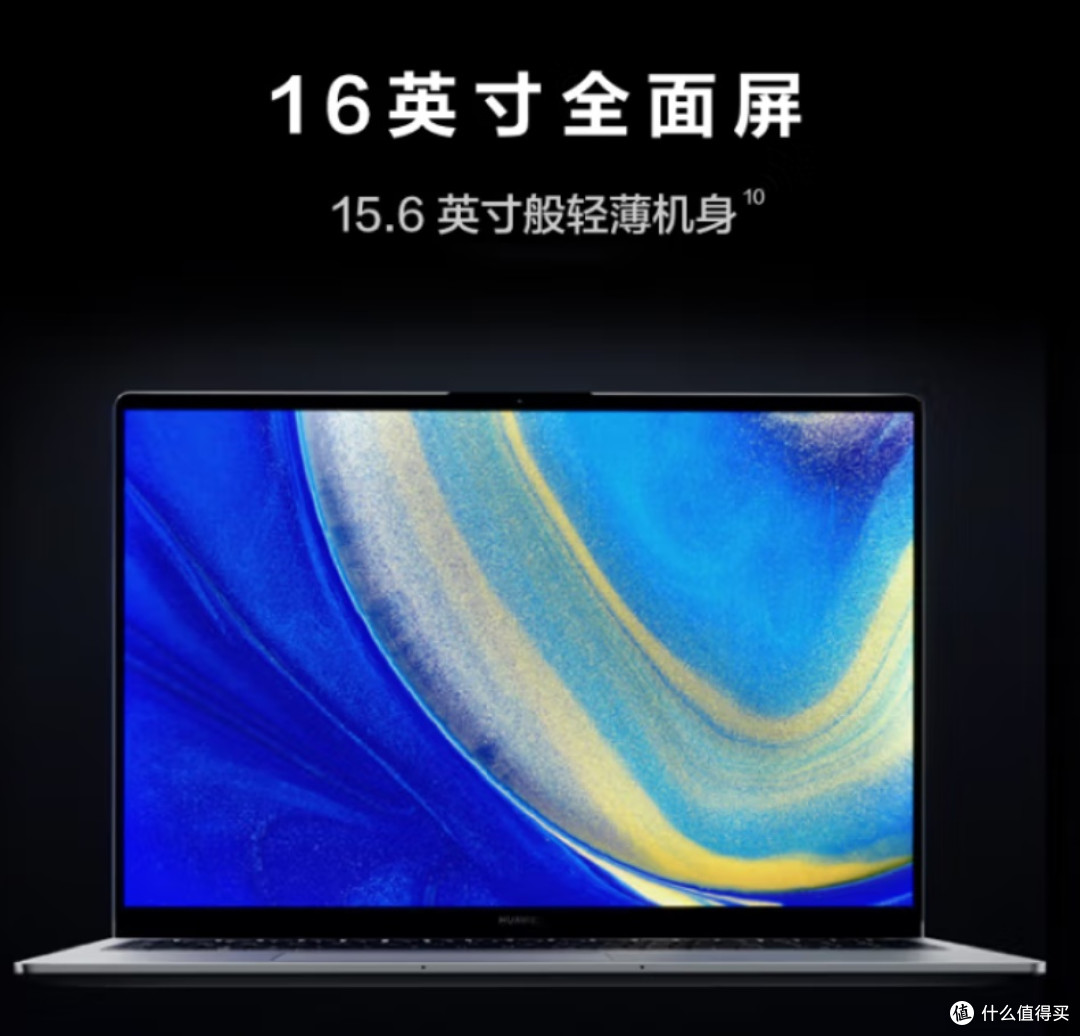高性价比之选!华为MateBook D 16 Linux版深度体验