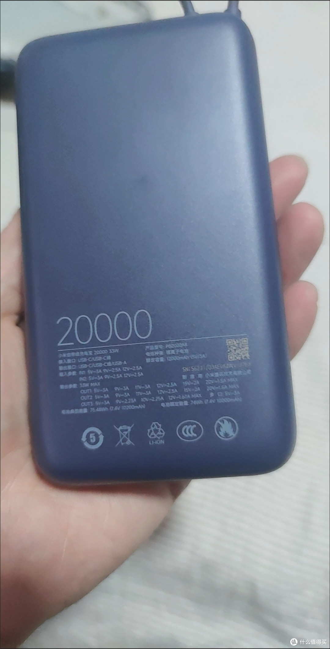 充电宝界卷王!小米自带线充电宝20000mAh 33W
