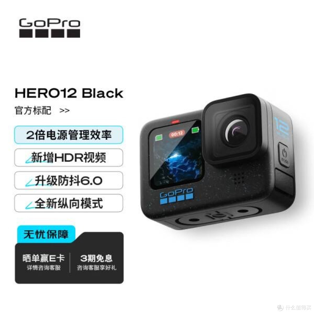 GoPro HERO12 Black:全能运动相机新标杆