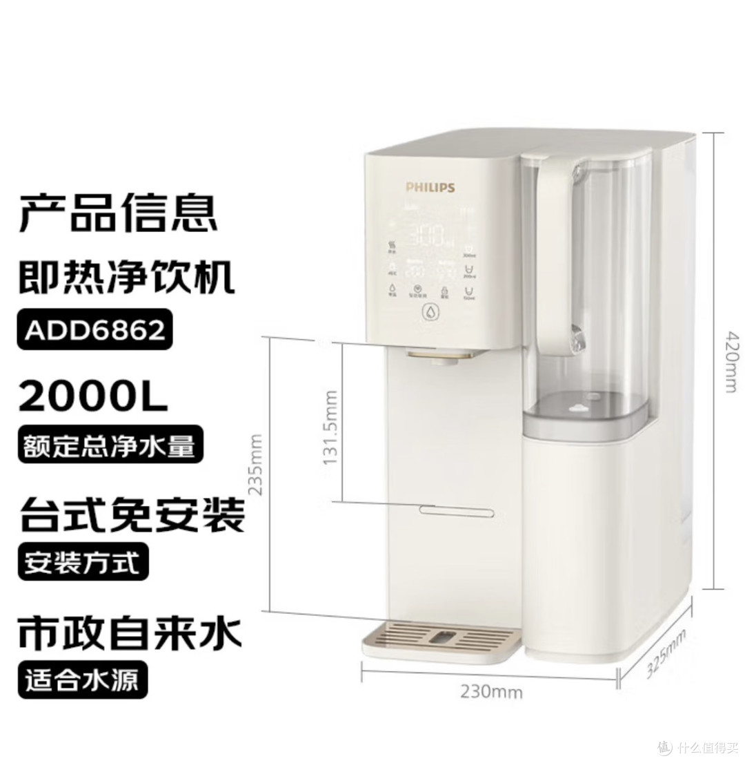 喝水自由不是梦!飞利浦净饮机真的太牛