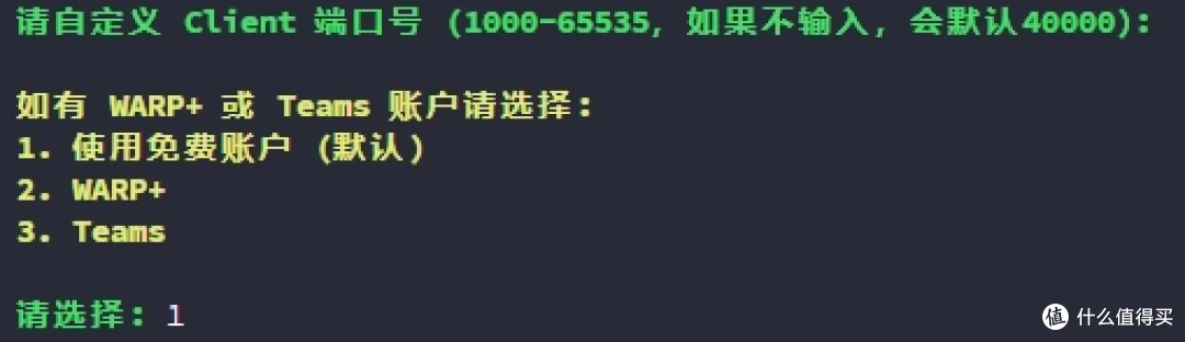 详细配置