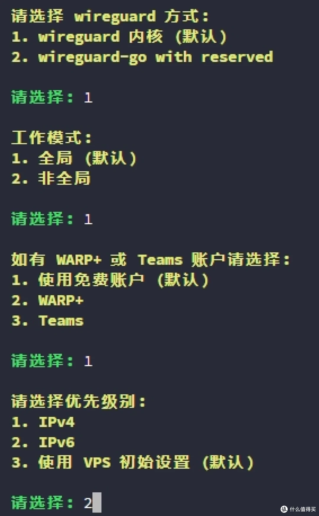 详细配置