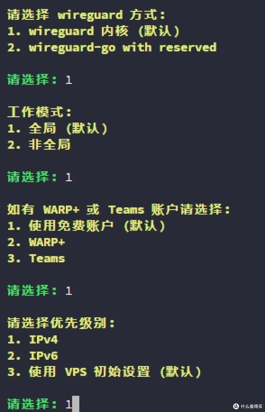 详细配置