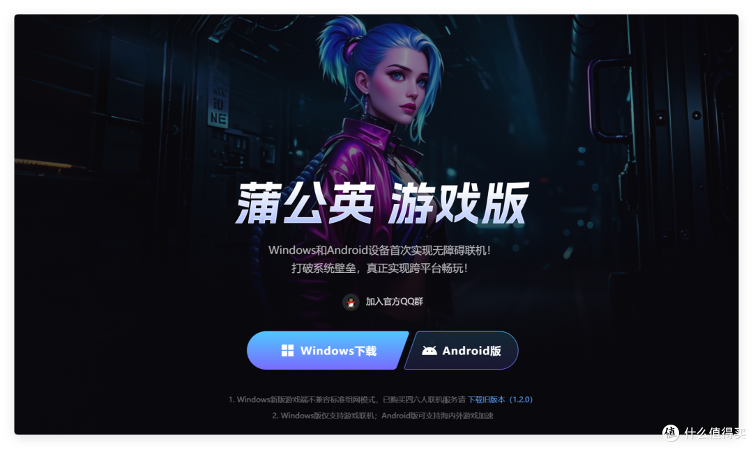 还有多少人记得浩方、VS?一个新的局域网联机游戏平台