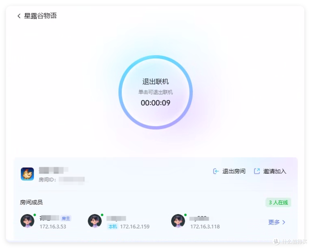 还有多少人记得浩方、VS?一个新的局域网联机游戏平台