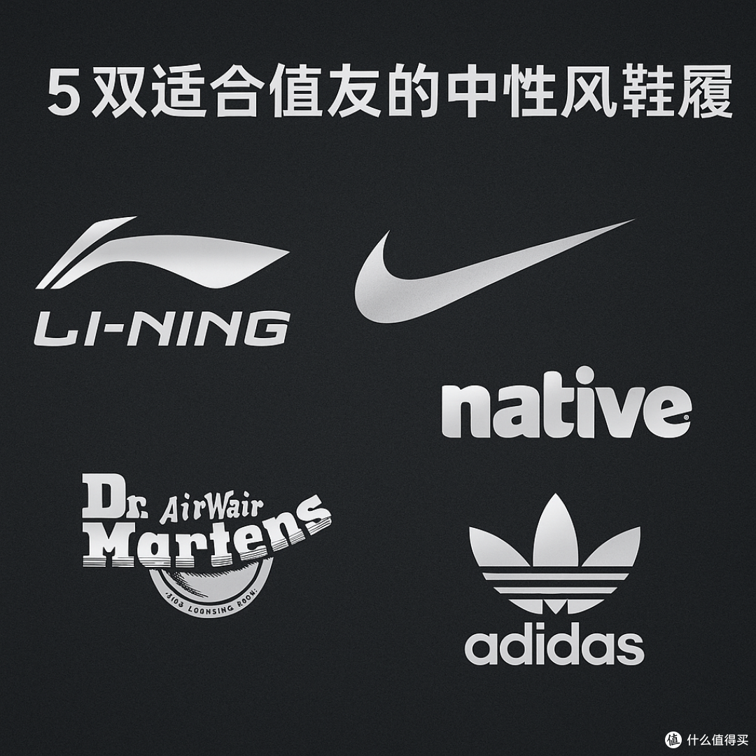 分享5双中性风鞋:实穿好搭不撞款,有几双真是踩对了!