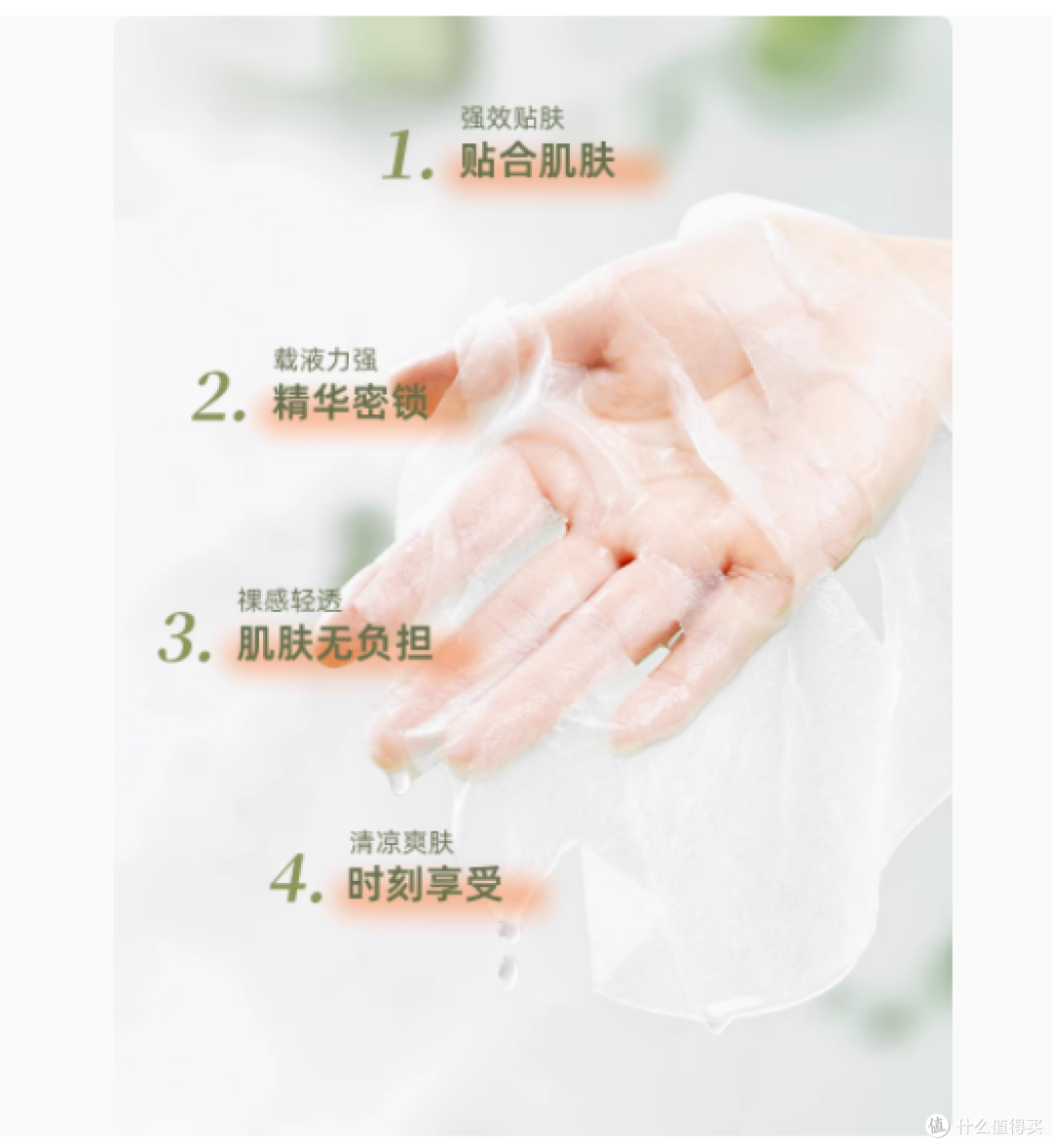 柏芙林仙人掌深补水修护保湿面膜——肌肤的沙漠绿洲