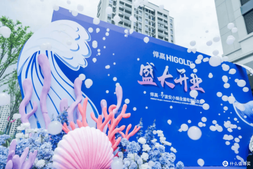 悍高集团股份有限公司宁波新店启幕,加速旧改业务拓展