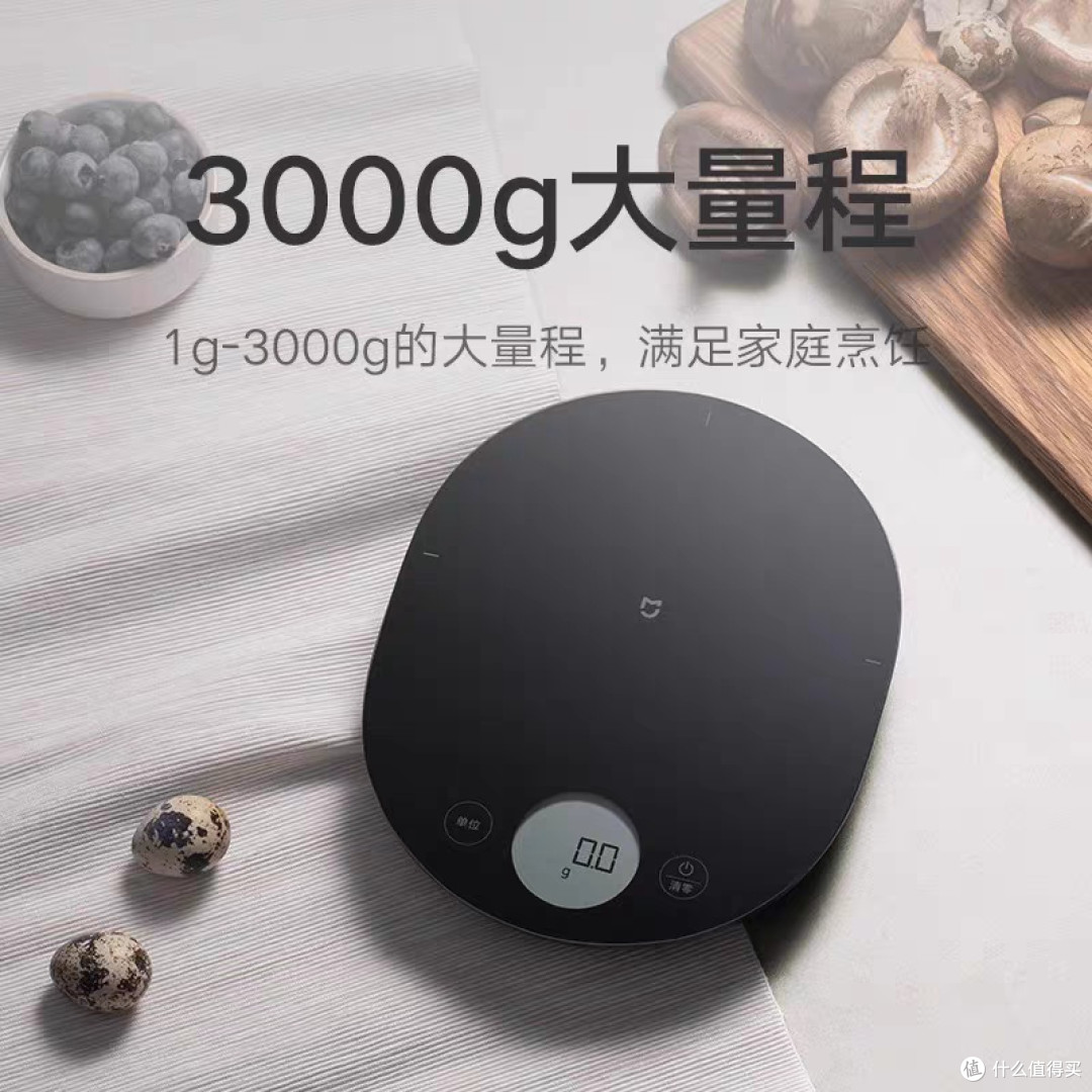 小米米家电子秤：厨房里的精准“度量衡”