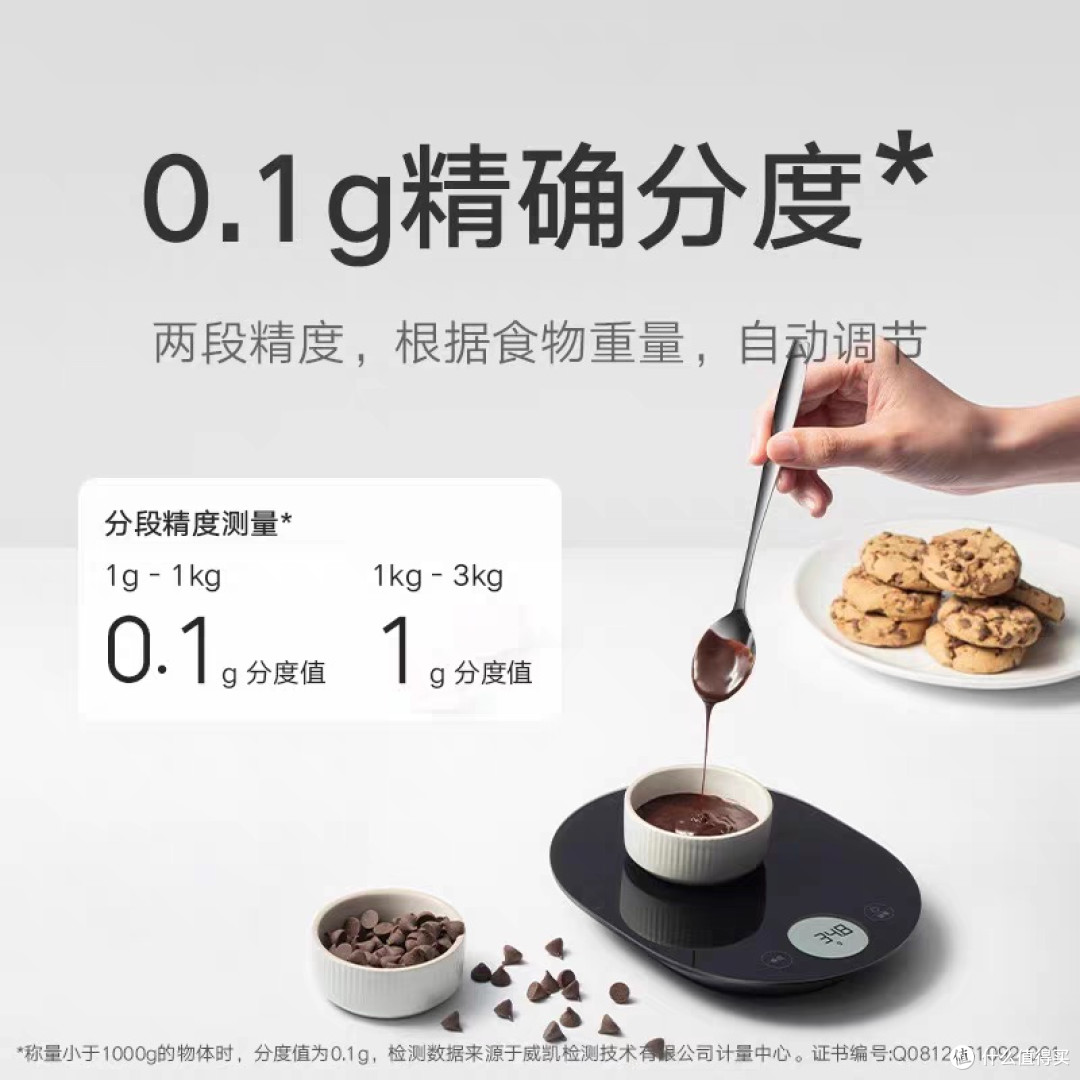 小米米家电子秤：厨房里的精准“度量衡”