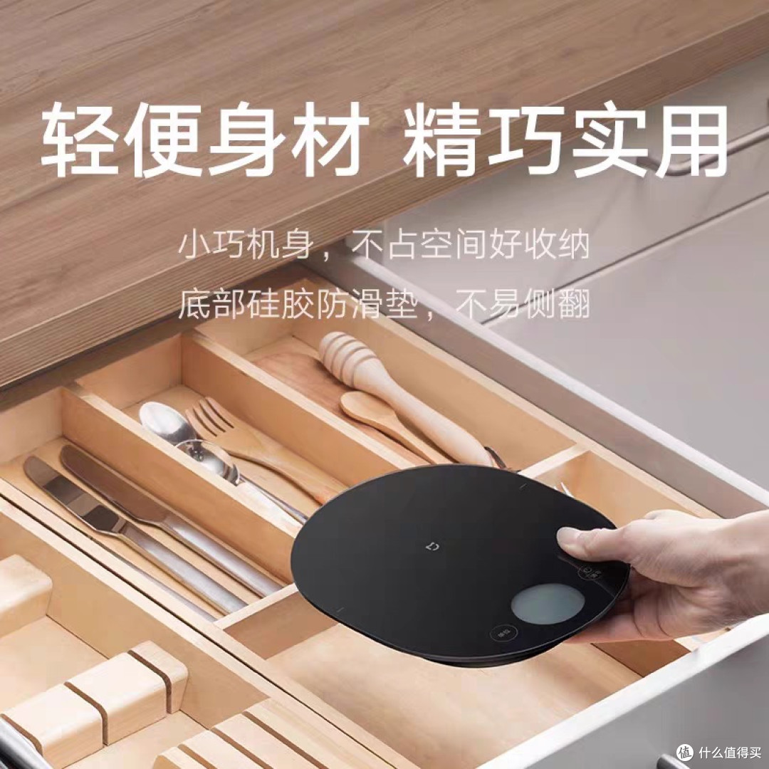 小米米家电子秤：厨房里的精准“度量衡”