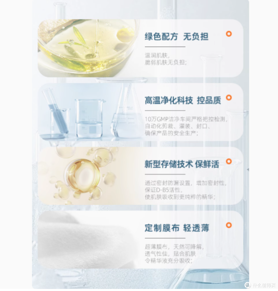 柏芙林B5面膜：肌肤的补水舒缓专家