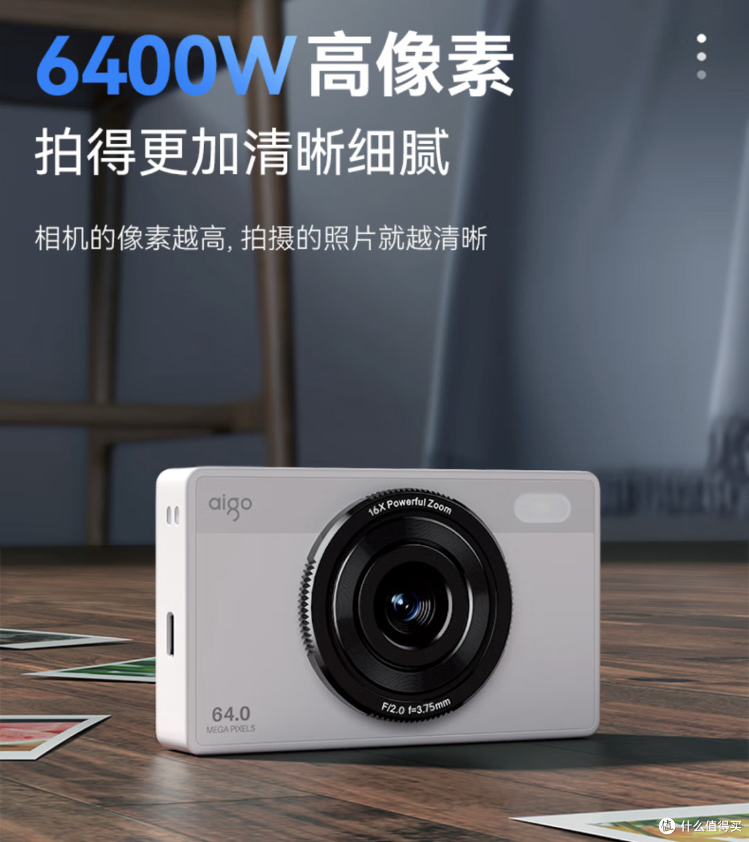 百元相机王炸!学生党快码