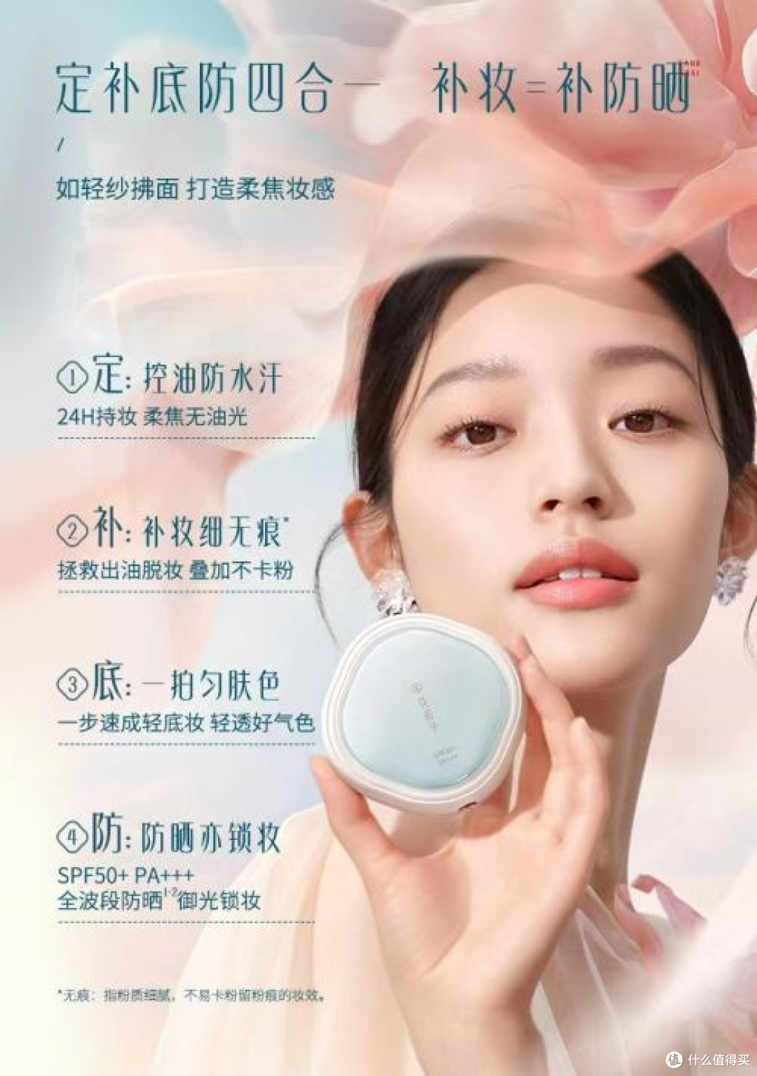 花西子新品实测:一块粉饼搞定防晒+底妆,伪素颜党的夏日刚需