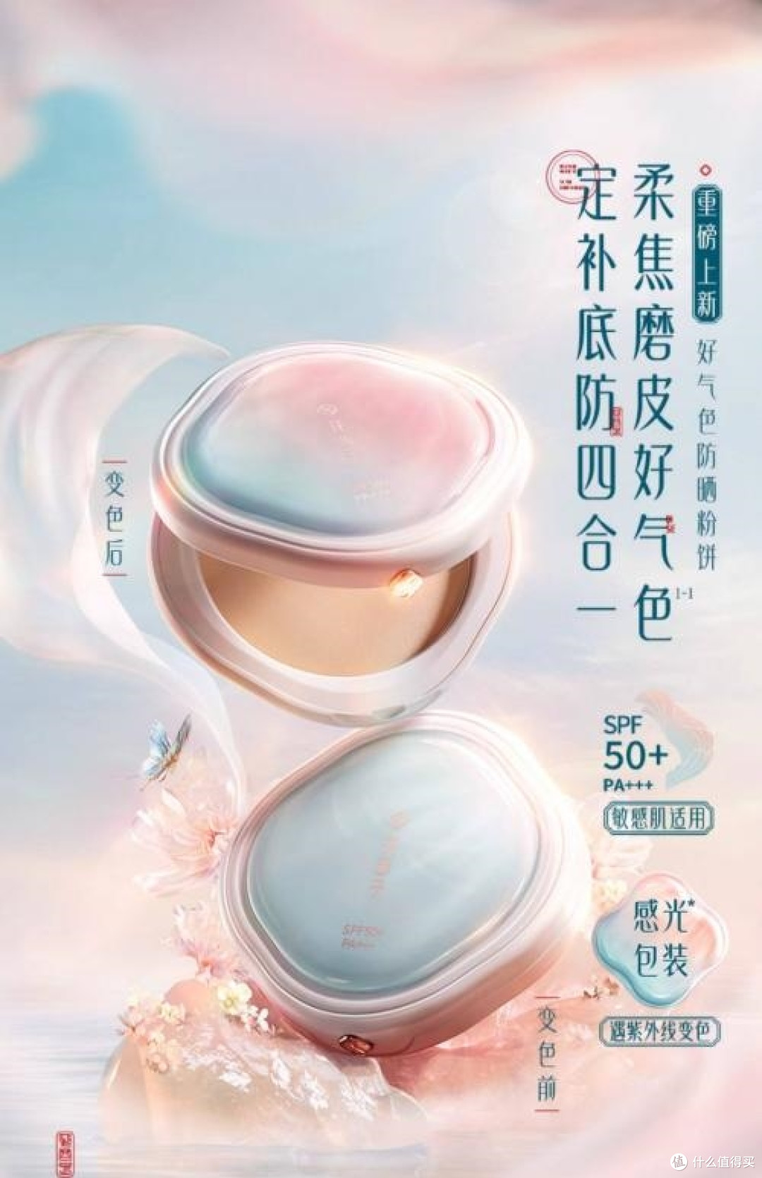 花西子新品实测:一块粉饼搞定防晒+底妆,伪素颜党的夏日刚需