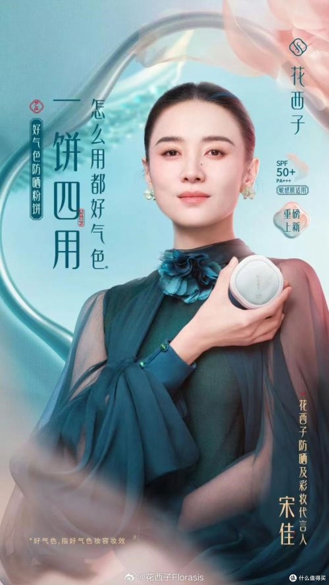 花西子新品实测:一块粉饼搞定防晒+底妆,伪素颜党的夏日刚需