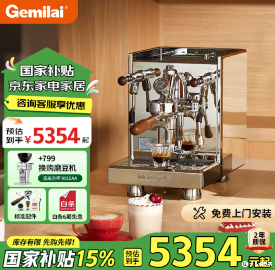 咖啡机能用国家补贴真合适