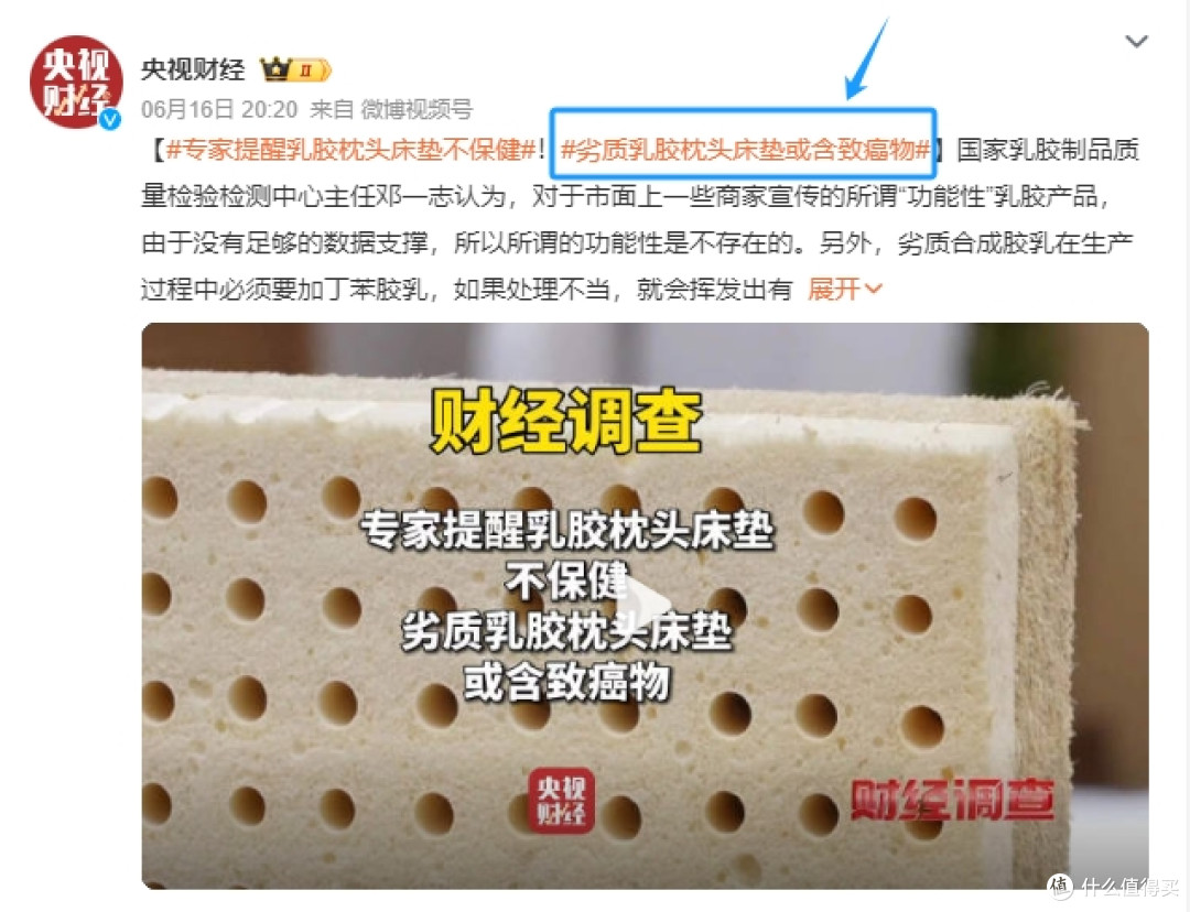 这种枕头家家户户几乎都有,但是它的潜在危害性,你了解吗