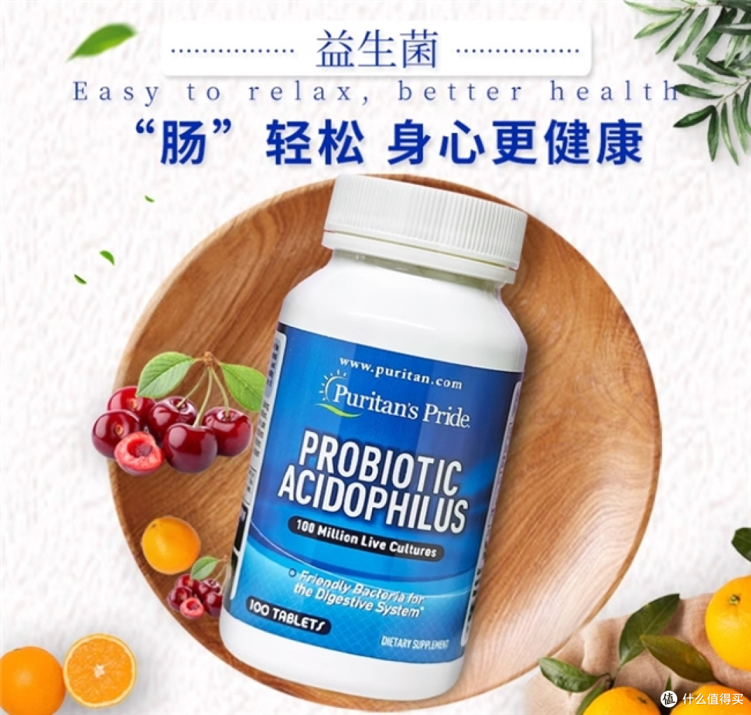 哪种牌子的益生菌好？想要调理肠道可以了解下这五款益生菌！