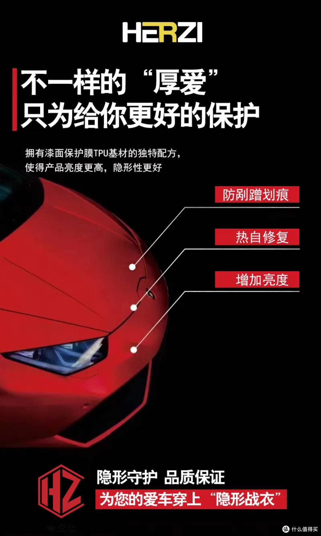 五一焕新出行:HERZI科技赋能汽车美学与防护新体验
