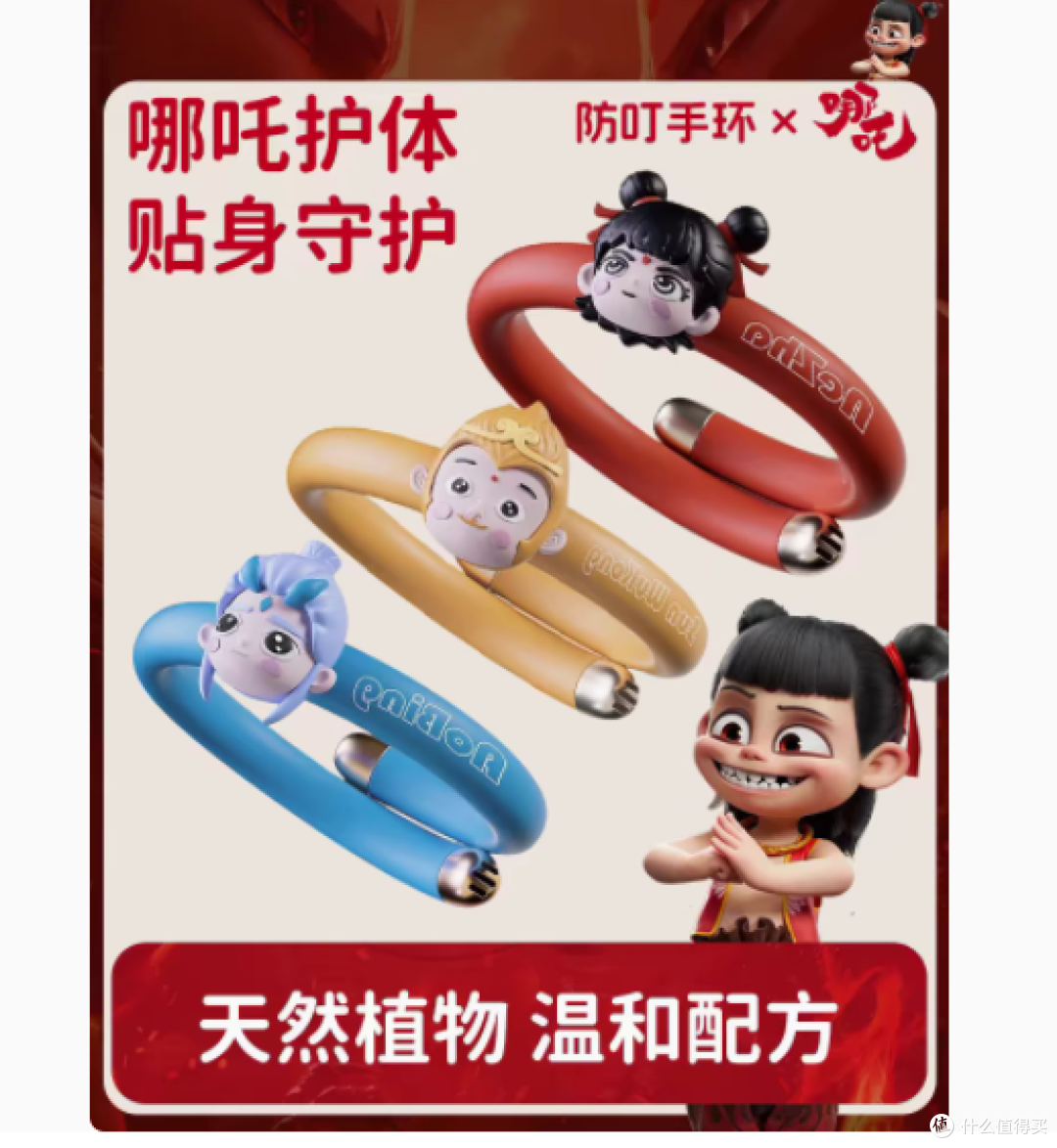 夏日无忧,与迪士尼好友一起驱蚊——PXO迪士尼联名驱蚊防蚊手环