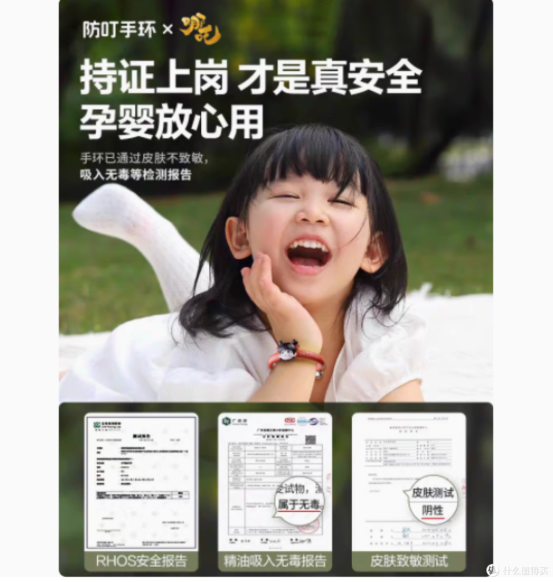 夏日无忧,与迪士尼好友一起驱蚊——PXO迪士尼联名驱蚊防蚊手环